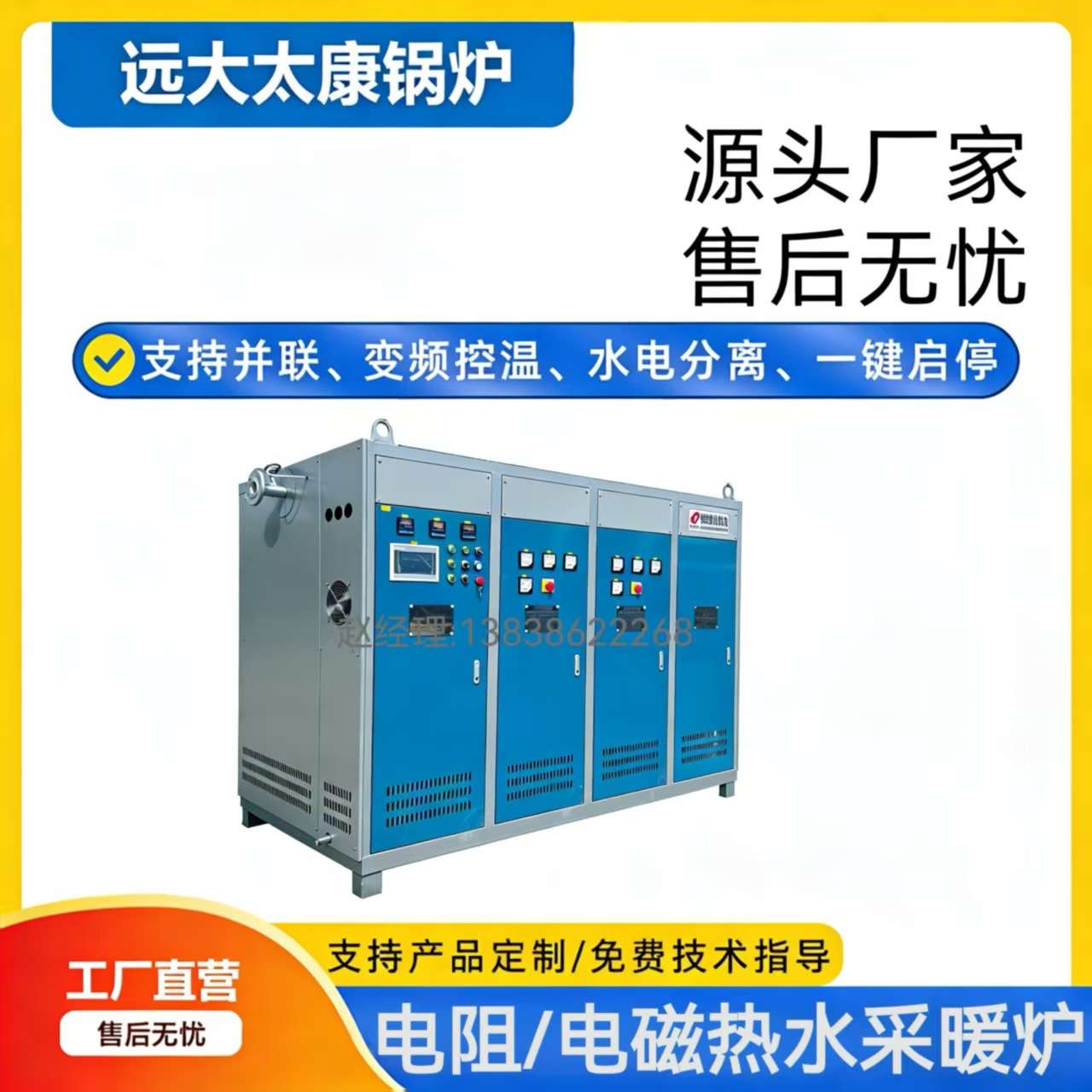供应300KW350KW200千瓦300千瓦卧式电加热电磁电阻真空热水锅炉