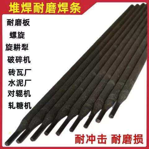 厂家直供D386堆焊耐磨焊条 轧辊 模具专用电焊条