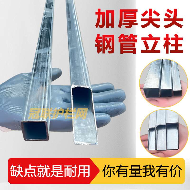 热镀锌加厚尖头钢管立柱铁丝围栏立柱圆管户外防锈立柱铁柱栏杆