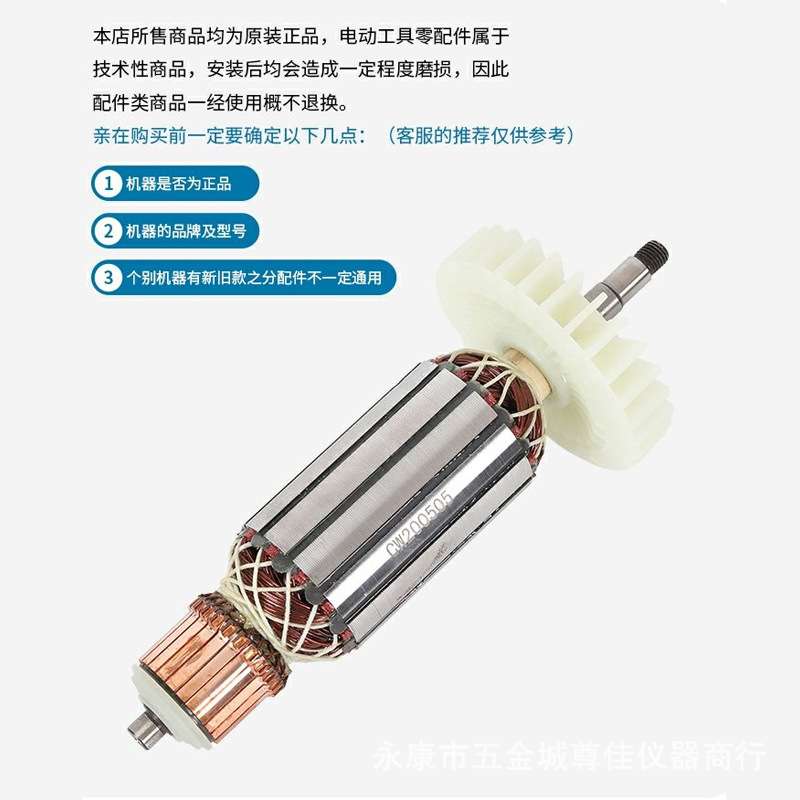 槽王开槽机转子电机大全通用CW1156/1332/6121/3928/3836电机配件图片