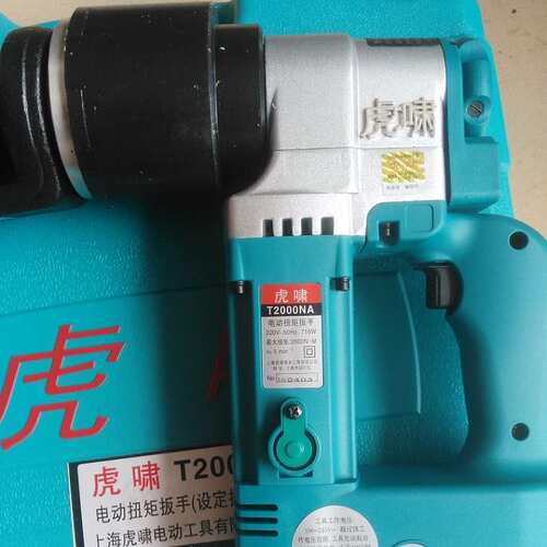 虎啸电动定扭矩扳手 调扭力电动扭矩扳手力矩扳手T1500/T2000NA