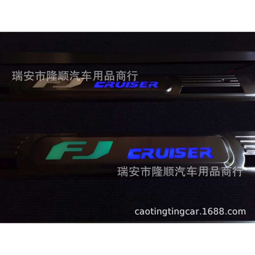 七彩带防滑条 适用FJ Cruiser 酷路泽 带灯门槛条 LED迎宾踏板