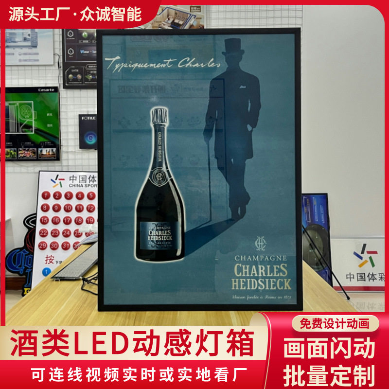 可编程led动感灯箱国外酒类闪动广告牌铝合金超薄边框按需求制作