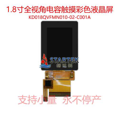 1.77寸全视角全接口ST7789V驱动240x320电容触摸彩色液晶屏