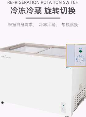 穗凌WD4-165K冰柜展示柜卧式单温一室冷冻冷藏转换柜保鲜商用冷柜