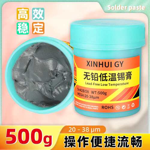 无铅低温焊锡膏SMT贴片锡浆Sn42Bi58环保138度锡泥厂家锡膏
