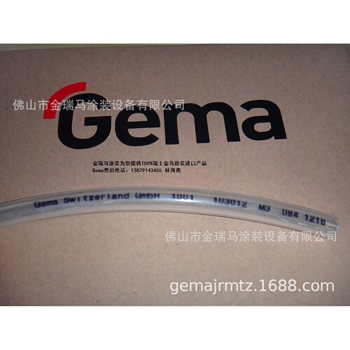 供应瑞士金马Powder hose - ? 16 /11 mm 粉管 瑞士金马耐磨粉管