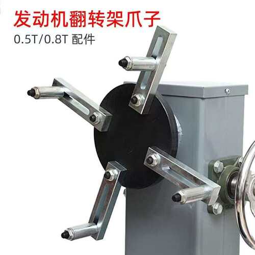 发动机翻转架发动机维修支架 发动机支架翻转架 汽车引擎维修工具
