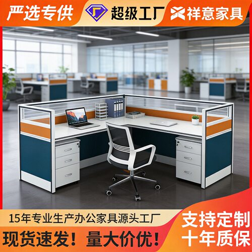 严选办公室桌椅组合职员办公桌员工对坐双人财务屏风卡座办公工位