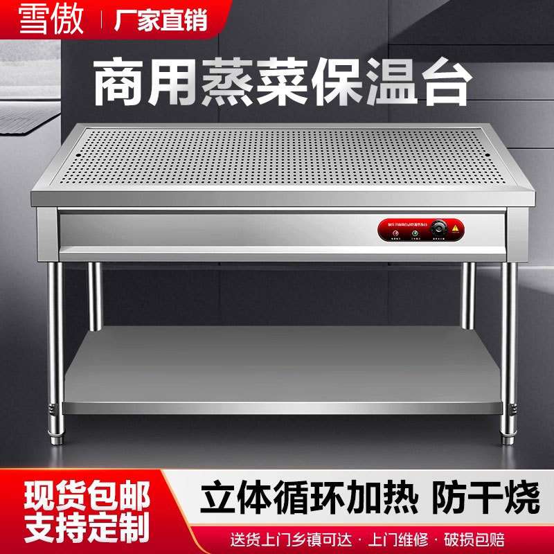加厚不锈钢商用台式加热保温台早餐熟食小碗蒸菜快餐售饭台