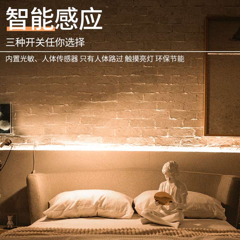 led智能感应灯带20v供电带背胶软灯条床底无影灯楼梯防水高亮度