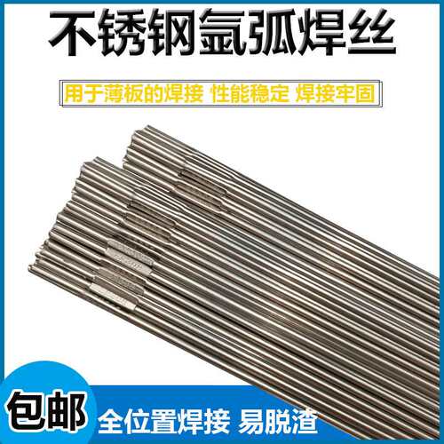 JQ-TG308不锈钢氩弧焊丝12Cr18Ni9 ER308焊丝1.6 2.0 2.5mm