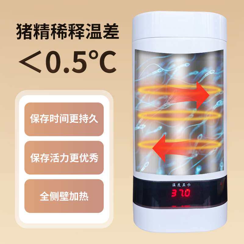 猪用侧壁恒温杯 冬季采精800ml采精杯带电池可调温恒温采精杯加热