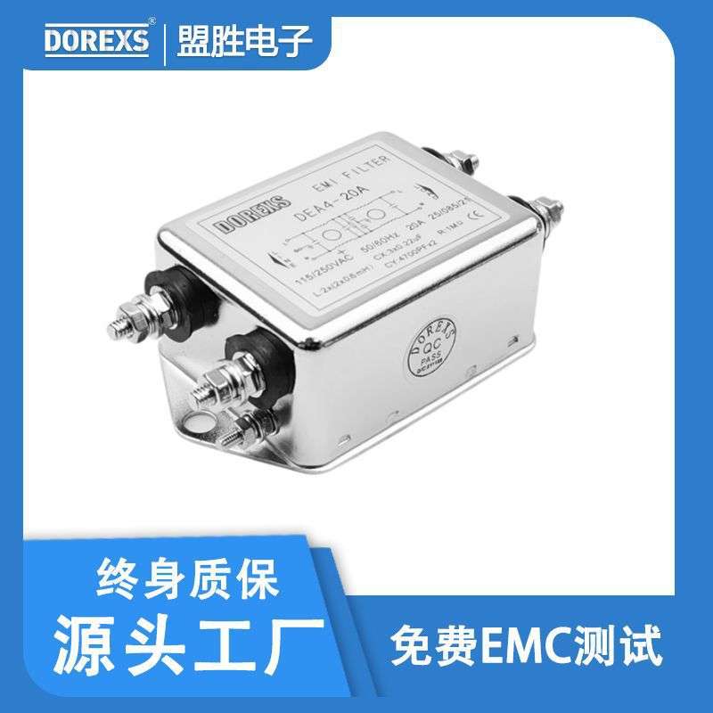 DEA4螺栓双级高性能低通滤波器220VAC,电流1-50A,EMI filter专业