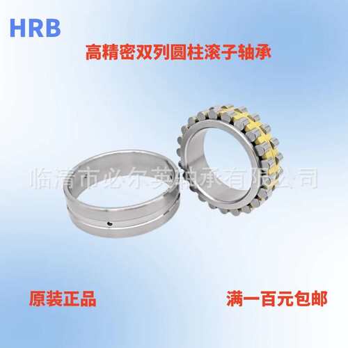 HRB哈尔滨高精密双列圆柱滚子轴承 NN3016KTN/W33 NN3016K/C9AW33