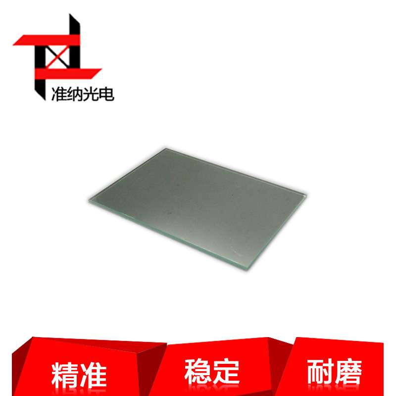 准纳分光片50*39*1mm透明半透半反玻璃镜片