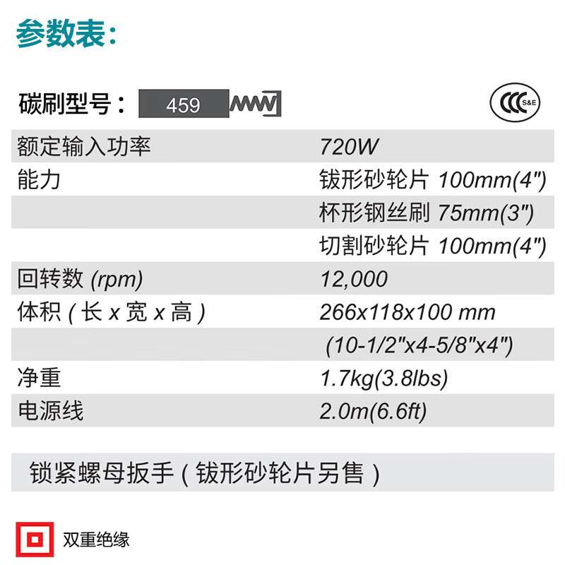 牧田（MAKITA）M9514B角向磨光机手纱轮100mm720W后开关