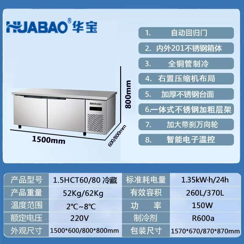 华宝商业用不锈钢四门冷藏柜冷冻柜冰箱冰柜立式厨房保鲜柜冷库