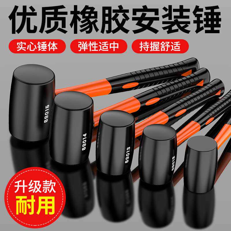 贴瓷砖橡皮锤实心胶锤铺地砖皮锤榔头橡胶安装锤橡胶锤子大号工具