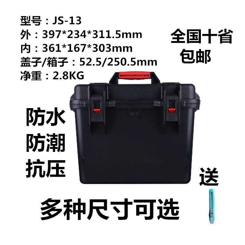 厂家直供JS-13配海绵 手提设备箱手拎式万得保手提仪器箱子防震