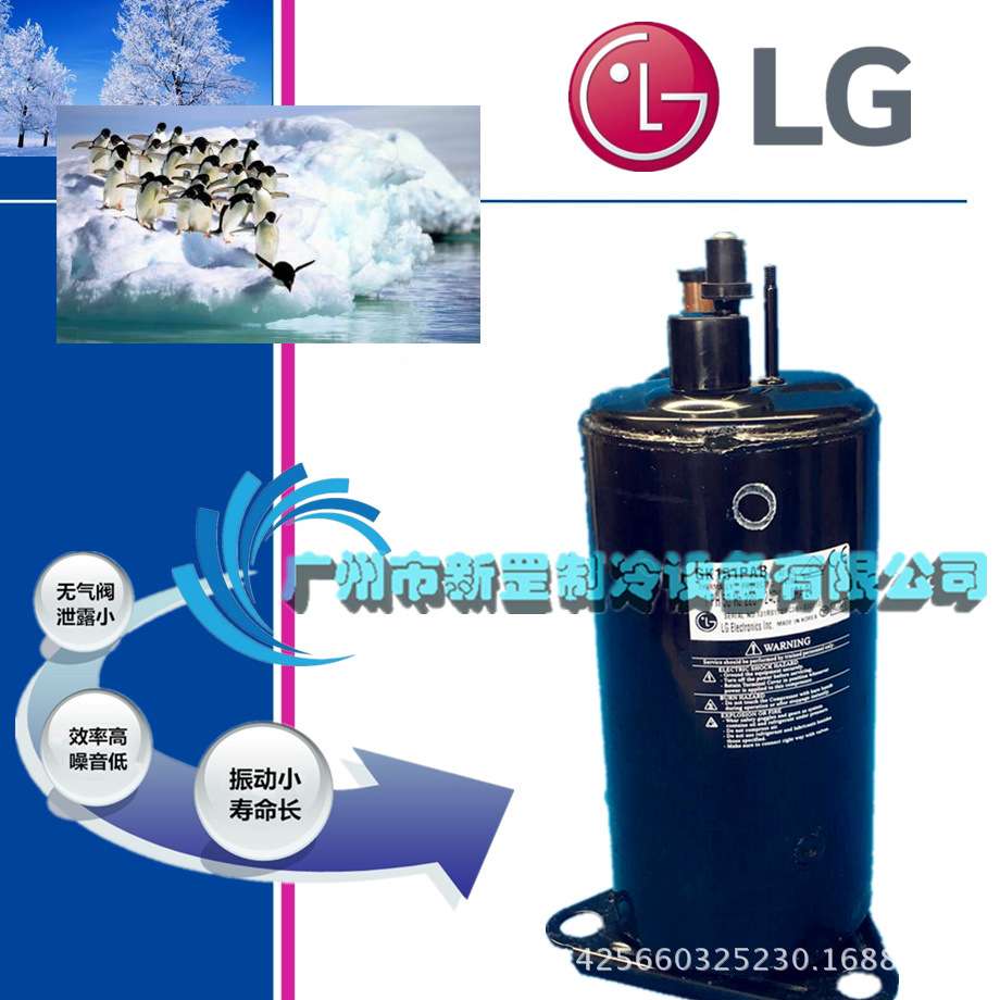 原装LG/乐金 GJS222PMA R410 2HP 转子式制冷压缩机 除湿机 热泵