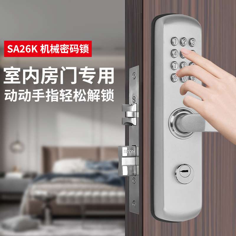 雅固机械密码锁家用户外锁室内锁防水庭院铁艺门办公室房门入户锁