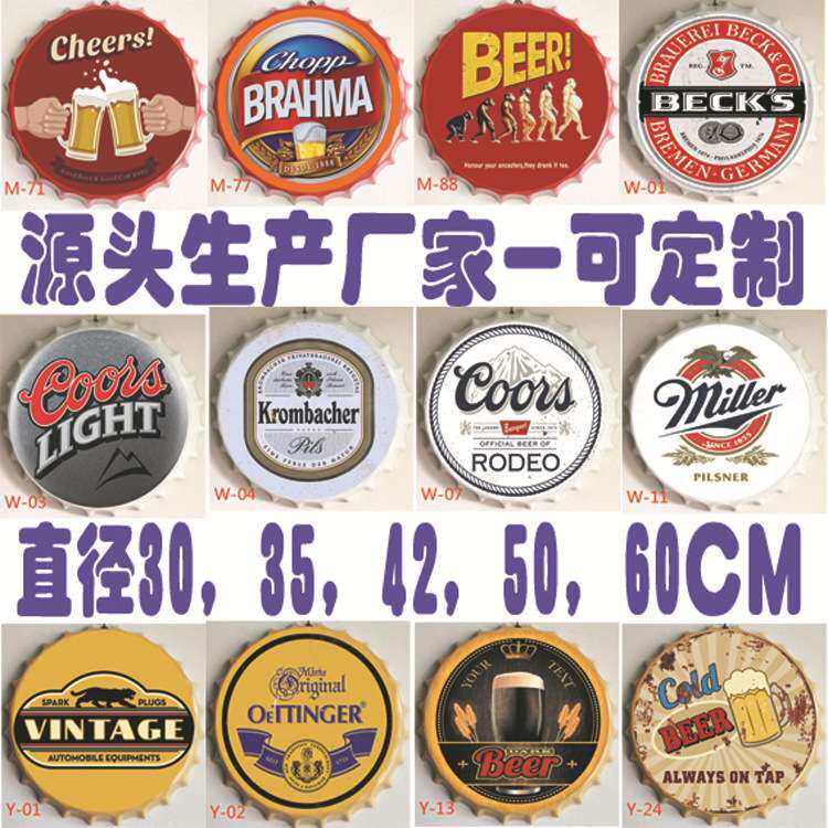 源头厂家60CM日式挂饰复古啤酒盖装饰铁皮画铁艺托盘墙面壁饰壁挂