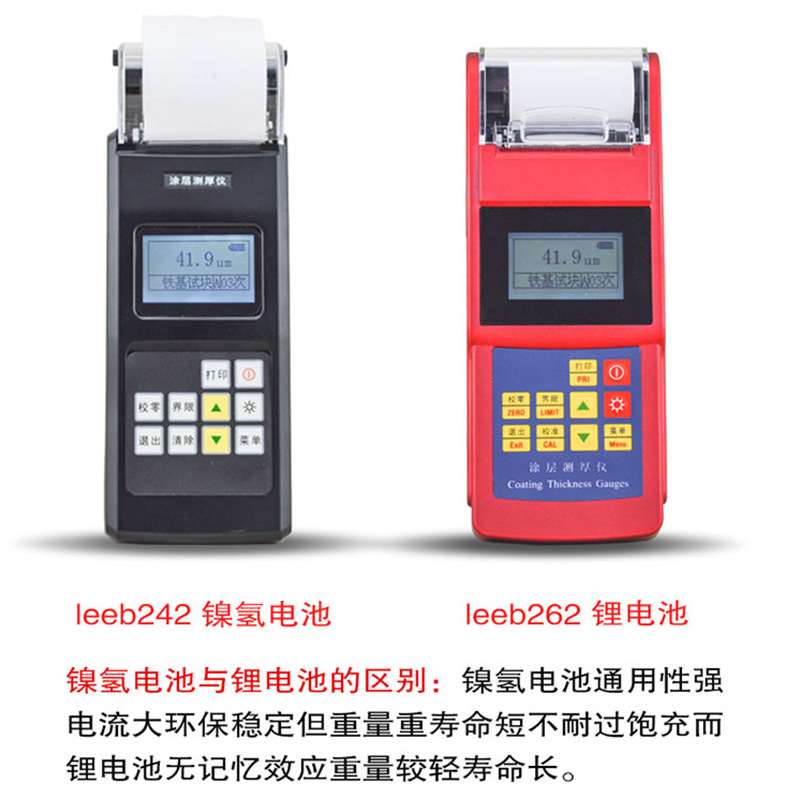 里博leeb242带打印涂层测厚仪精密数显膜厚计电镀油漆塑料涂层