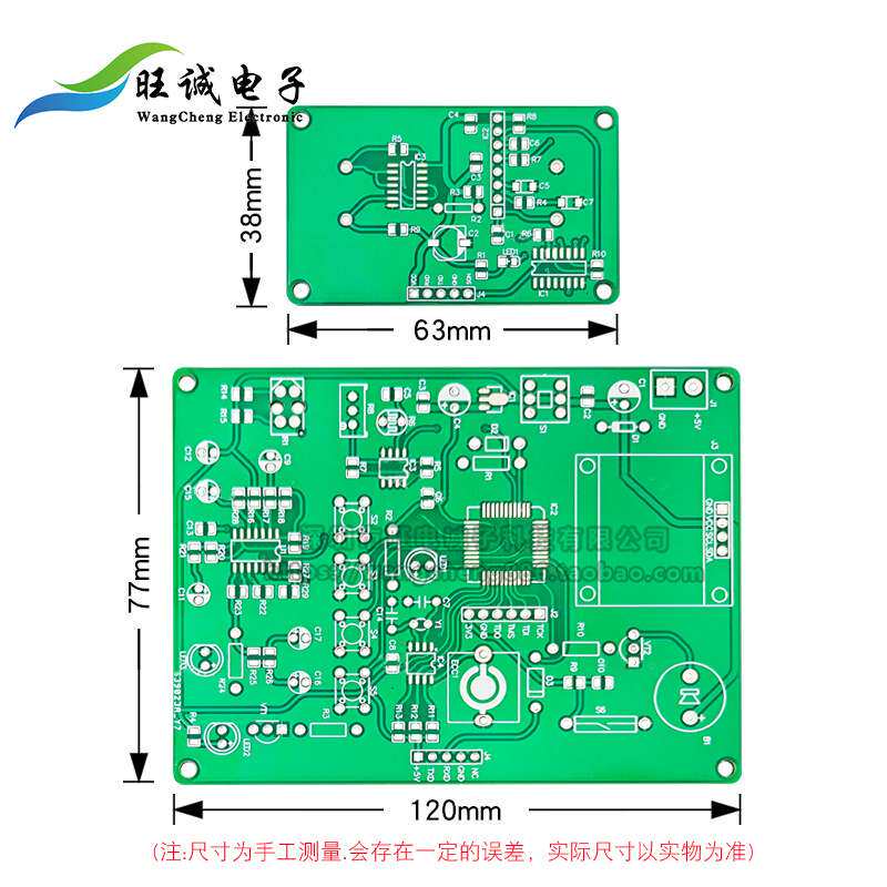 竞赛套件 智能拐杖 电子电路装调与应用技能 散件 含抄板故障检修