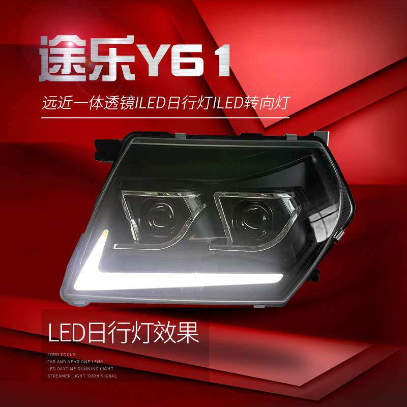 适用于99-03款途乐Y61大灯总成改装LED日行灯流水转向灯透镜大灯