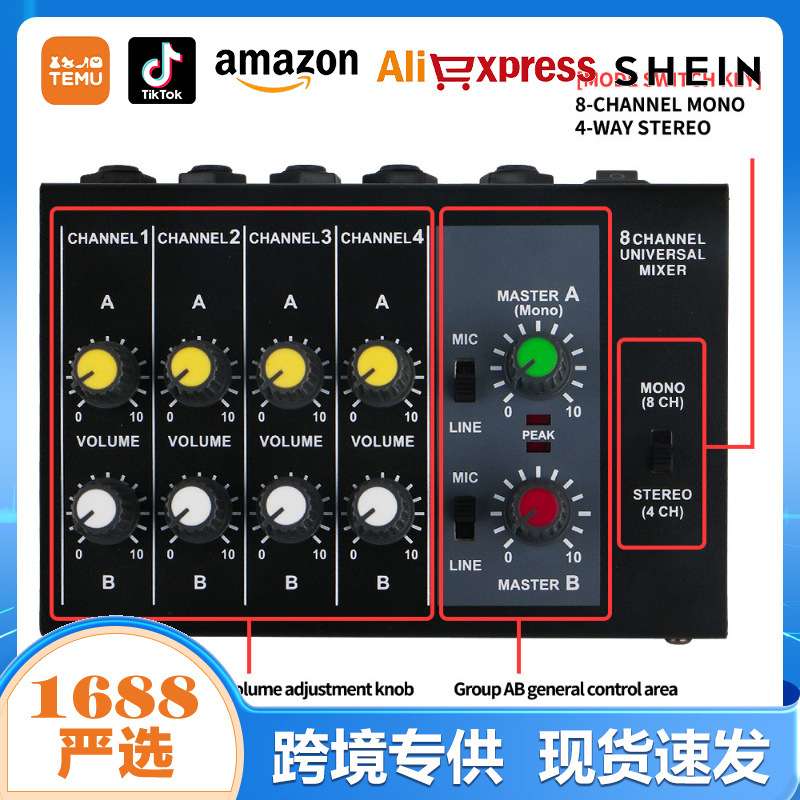 小型家用混音器 专业户外k歌音频话筒集线器八路音频多功能混音器