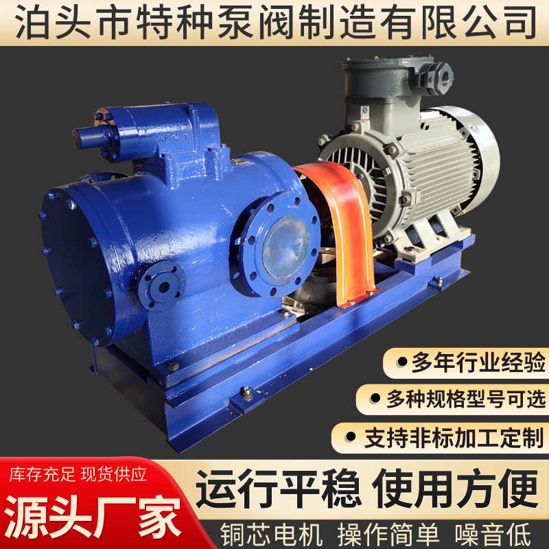 3G型船用三螺杆泵 重油燃油输送卸载泵 磁力链接螺杆式输油增压泵
