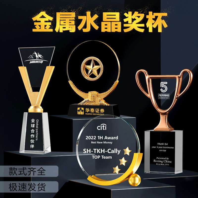 爱心水晶金属奖杯志愿者护士节公益慈善晚会颁奖心形玻璃奖牌