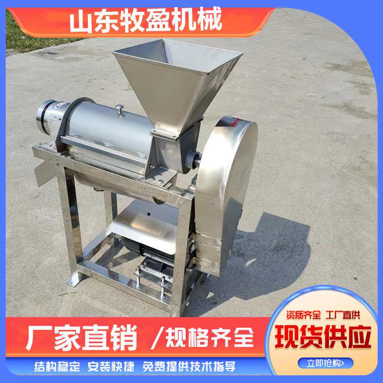 凤梨酸木瓜破碎榨汁机大型枇杷芒果甜桃去核打浆机沙棘榨汁分离机