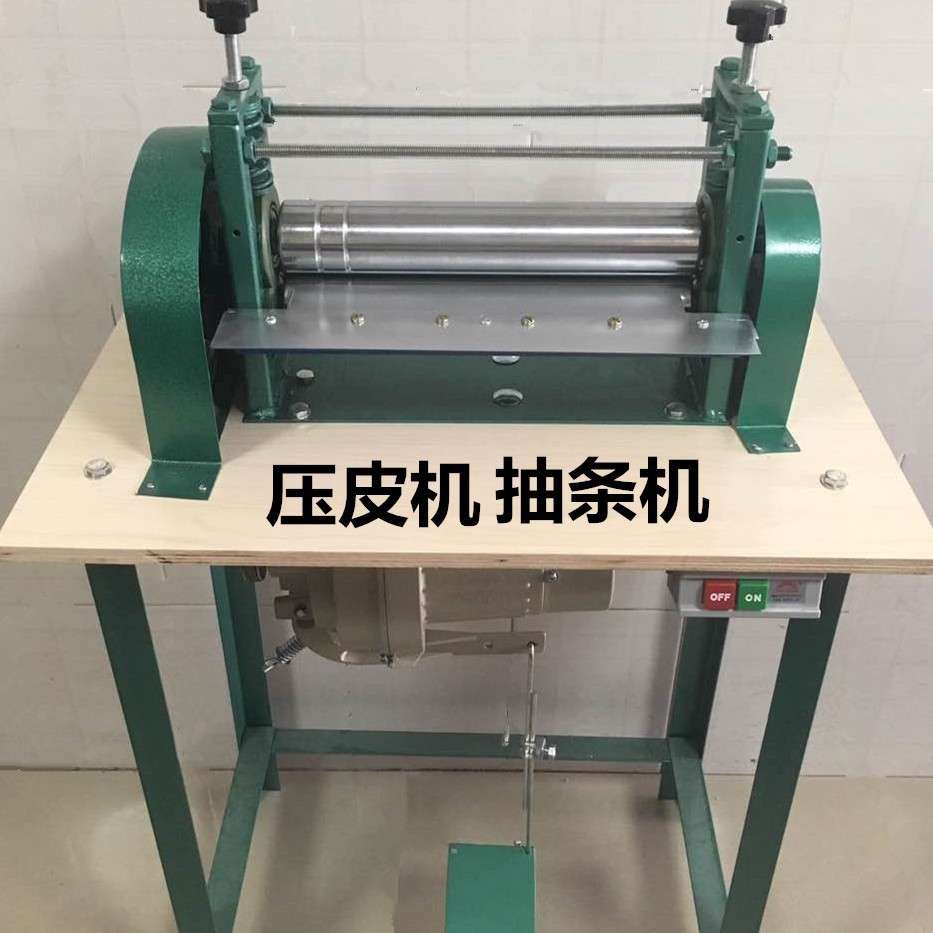 电动小型皮革抽条机压条机皮辘机压拉肩带机出胶水筒皮革贴合机