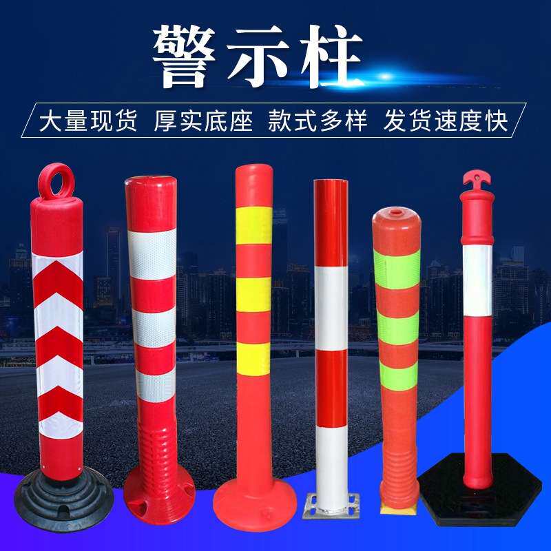 厂家PVC弹力警示柱塑料道路分离柱 交通设施防撞路桩路障锥反光柱