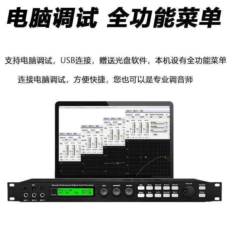 X5效果器KTV前级数字混响器卡拉OK专业k歌话筒防啸叫DSP前置音响