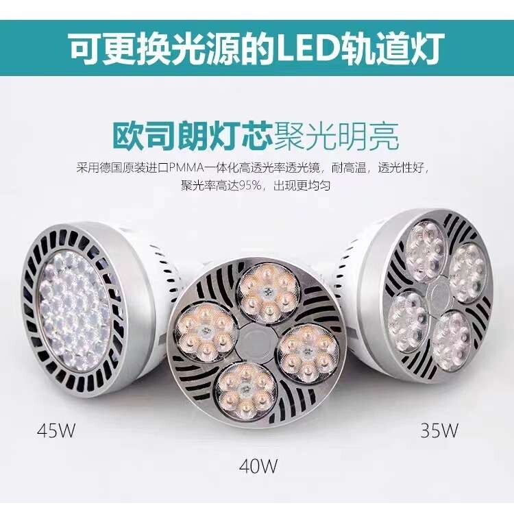加长杆led轨道射灯35w明装伸缩长杆墙壁超亮店铺商用COB吸顶射灯