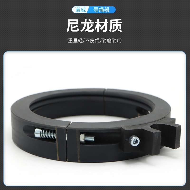 起重机欧式葫芦尼龙导绳器3T/5吨10t葫芦排线器 诺威导绳器