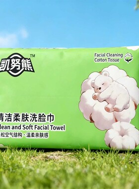 03A一次性加厚洗脸巾抽取式绵柔巾卸妆洁面巾