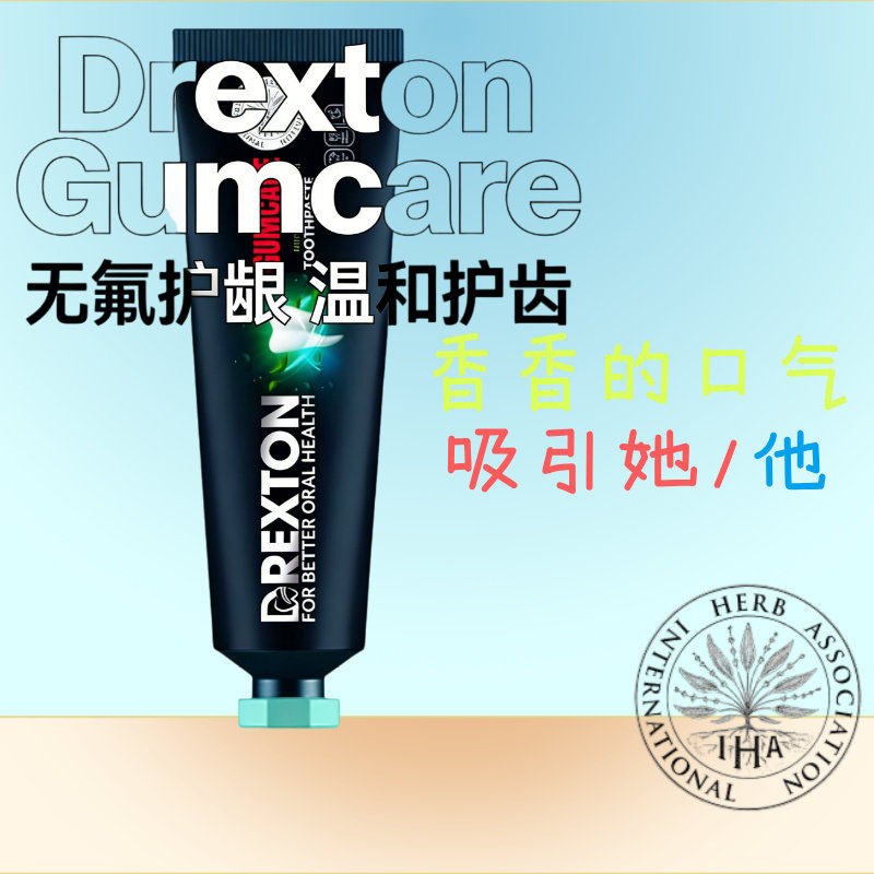 Drexton熬夜压力专属牙膏清火去口气养护牙龈固康盾（原单出口）实拍图 商品