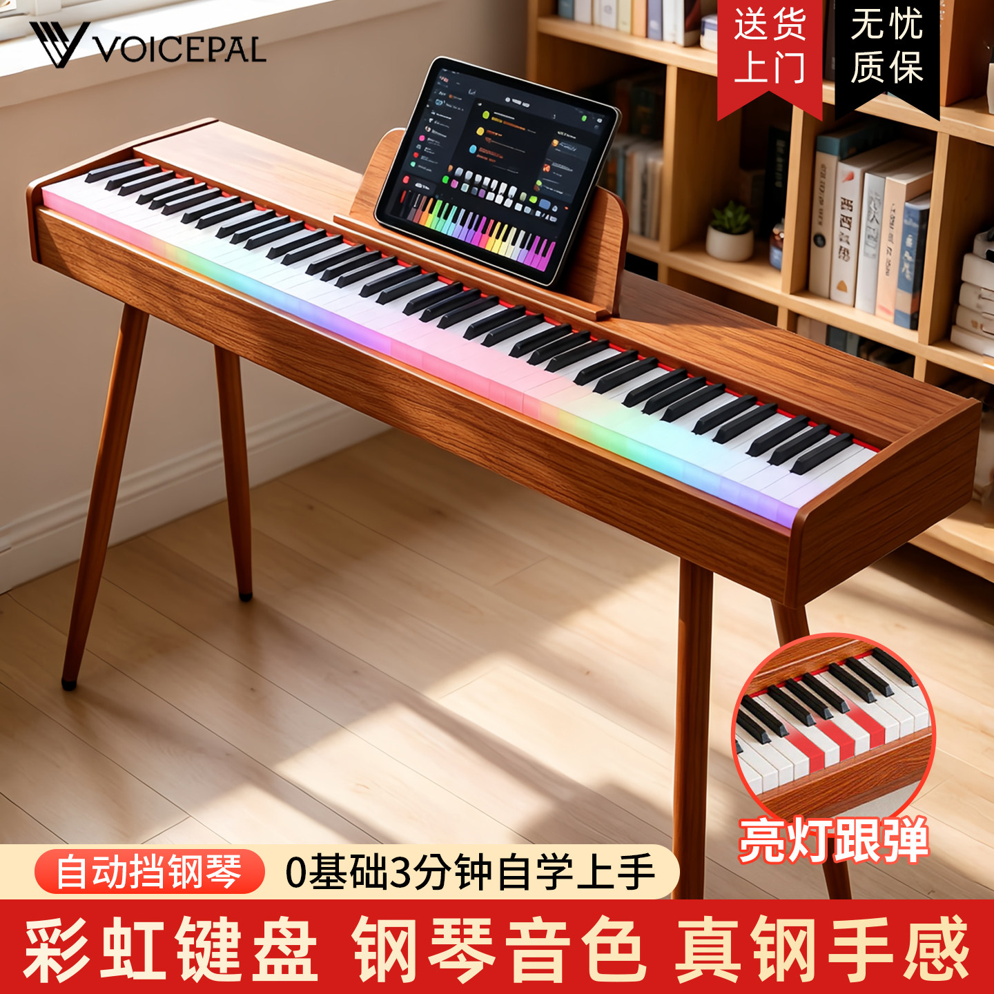声派BX80彩虹亮灯跟弹电钢琴