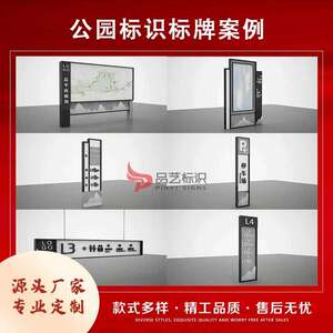 公园标识标牌木质指示牌仿木纹仿古不锈钢停车场导视牌户外导向牌