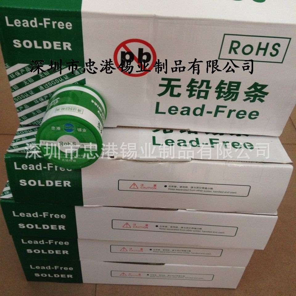 深圳无铅锡线厂家 无铅焊锡丝ROHS标准 焊锡丝价格