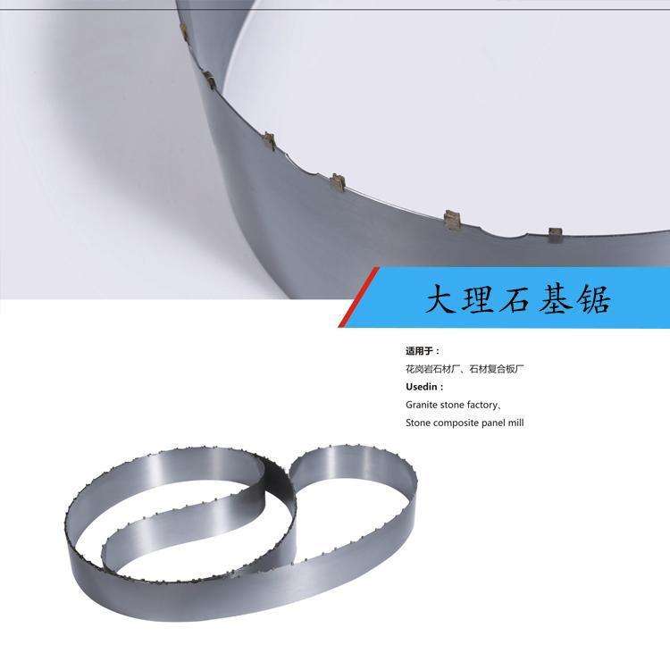 景枫切大理石锯条 锯花岗岩带锯 石材切割基锯 8100*100*0.9mm
