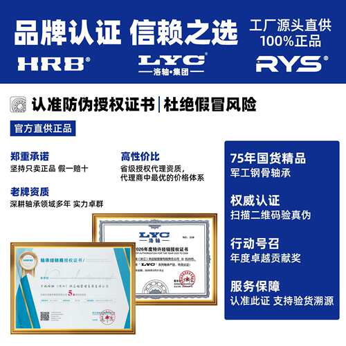 ZYS 洛阳轴承研究所 H 7026 7028 7030 C P5 DB DF DT 两联配对