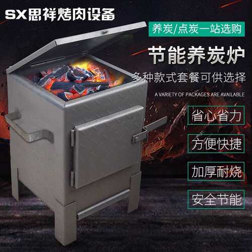 烤肉店用炭炉烧烤生火炉养炭炉商用点炭机烤肉店生炭炉加厚养碳炉