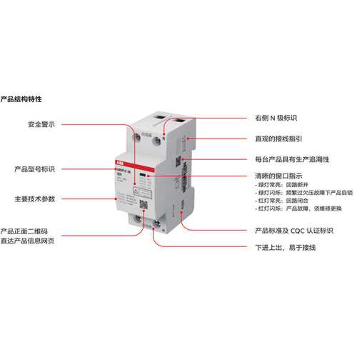 ABB自恢复式过欠压保护器ARVP-C 1N/3N 25/32/40/50/63A