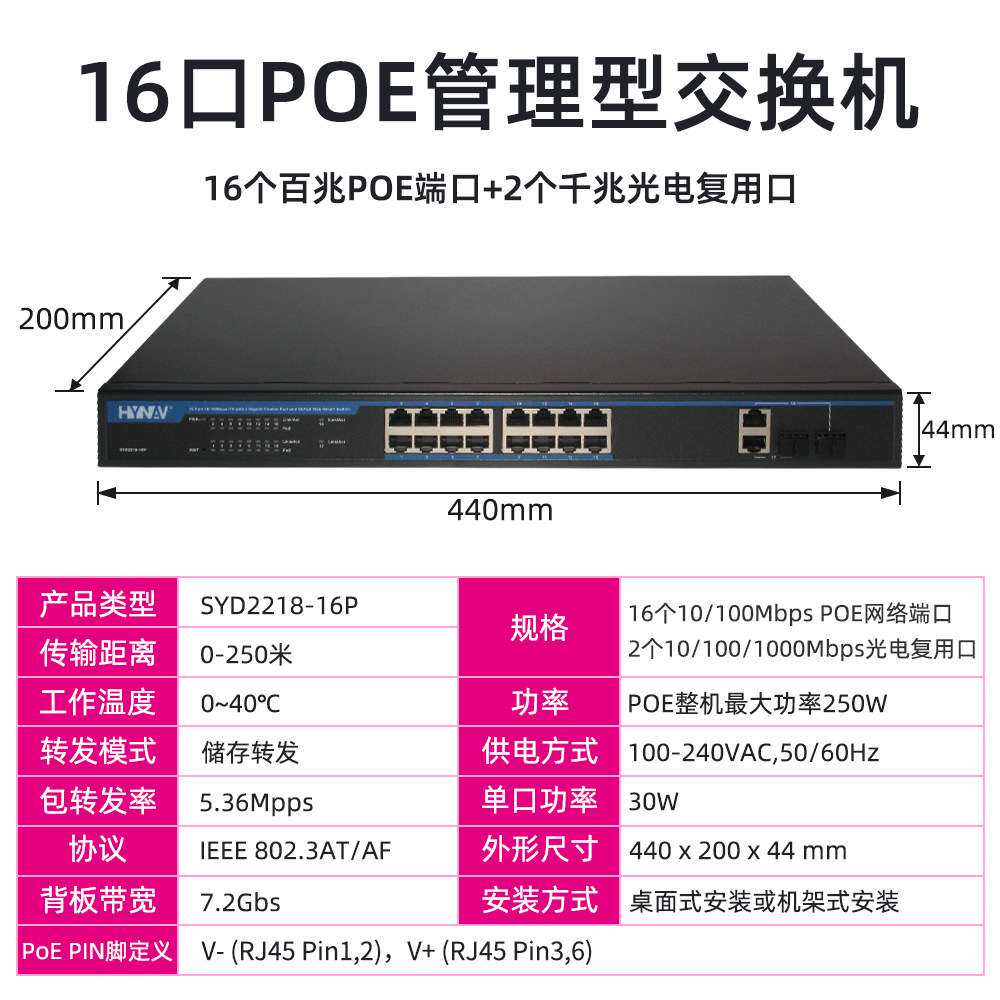16口百兆poe以太网交换机WEB智能管理安防监控专用以太网交换机