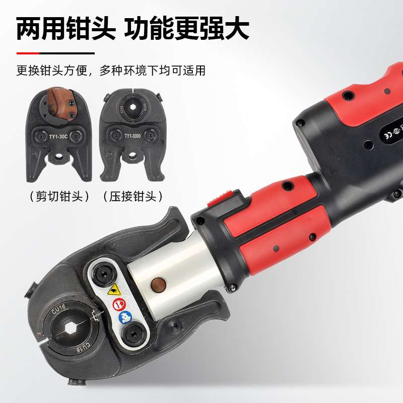 小型多功能便携充电式液压钳不锈钢压管钳剪线钳三合一液压压接钳